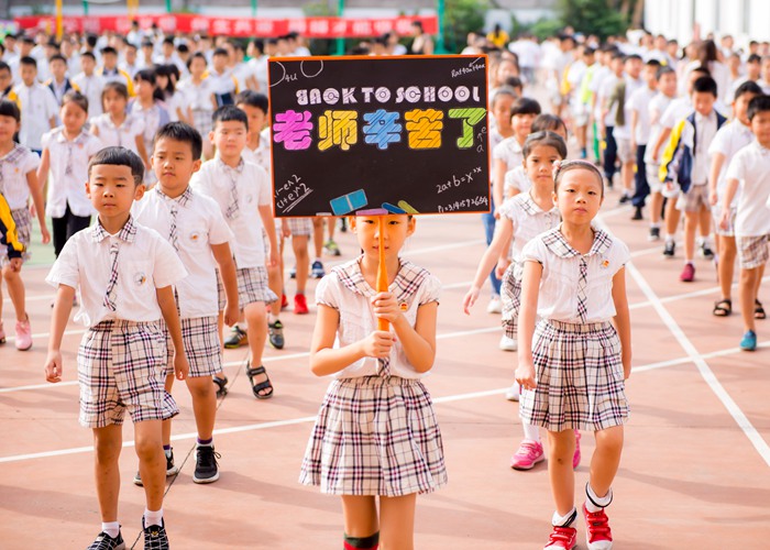 小學(xué)部舉行教師節(jié)系列慶祝活動