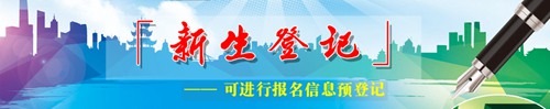 初一年級(jí)「招生簡(jiǎn)章」在線咨詢(xún)預(yù)登記(結(jié)束)